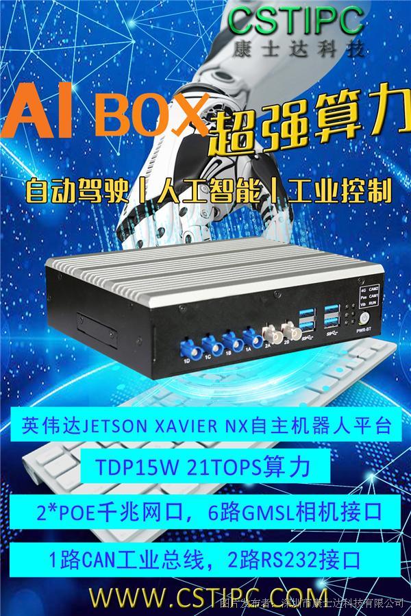 佛山机器人展会圆满落幕,康士达多款工控新品首次亮相