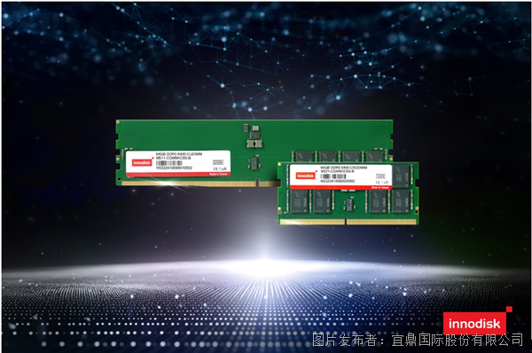 宜鼎推出DDR5 6400內(nèi)存，具備同級(jí)最大64GB容量及全新CKD組件，助力生成式AI應(yīng)用穩(wěn)定扎根