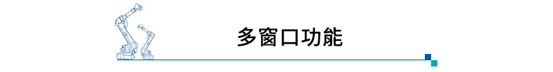 【機(jī)器人培訓(xùn)】安川機(jī)器人基礎(chǔ)操作培訓(xùn)第十一期來啦！