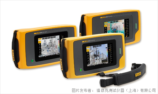 新品上市：Fluke ii500C/ii905C/915C聲學(xué)成像儀