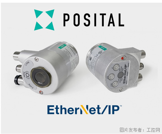 POSITAL升級IXARC絕對值編碼器，新增EtherNet/IP接口