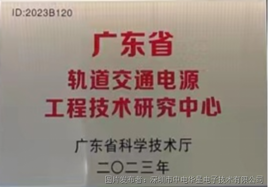 中電華星發布PCB散熱技術革命性突破專利：陶瓷基板+三維導熱通道重塑電源設備熱管理新標桿 