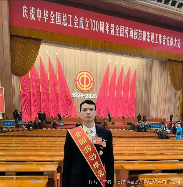 福建順昌虹潤公司楊飛獲評全國勞模稱號