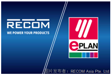 輕松集成: RECOM 產品現可在 EPLAN 中使用