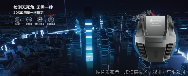 告別漫長等待! 3D測量竟然可以如此的絲滑