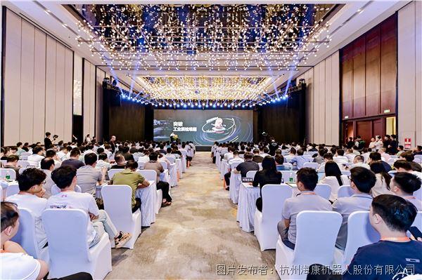 2025 海康機器人機器視覺發布會：多元新品亮相，共探產業智能化升級之路