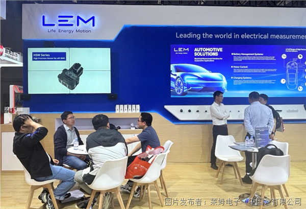 ?圓滿收官！萊姆電子亮相2025上海車展，共繪未來(lái)出行新篇章