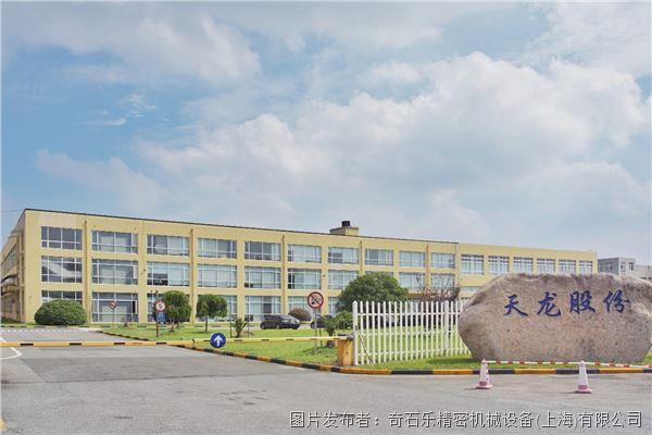“准确无误”！奇石乐视觉技术助力宁波天龙电子打造高品质连接器鱼眼端子