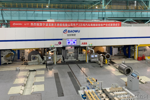 ABB攜手寧波寶新，以創新技術攻克超薄帶鋼生產難題