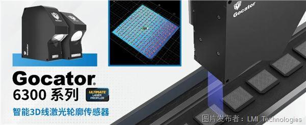 玻璃檢測難題如何破解？看Gocator 6300系列重塑檢測視野和精度