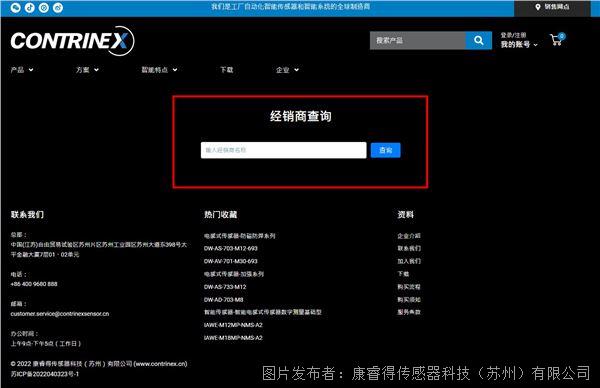 小心有假！Contrinex教您如何識(shí)別官方授權(quán)經(jīng)銷商！