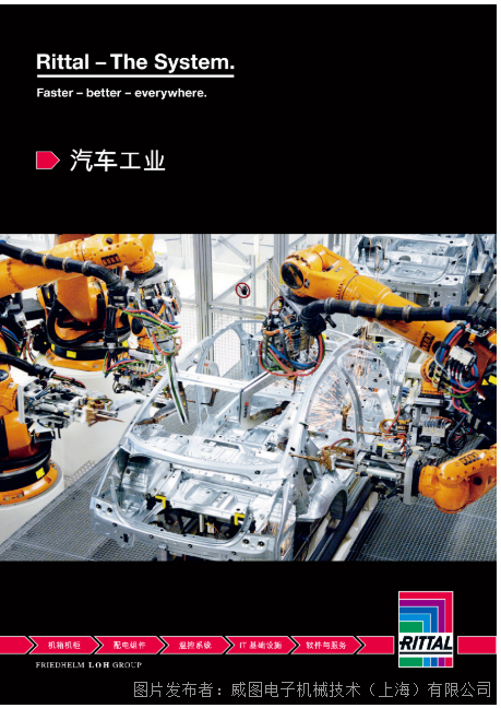 數(shù)智驅(qū)動，威圖邀您7月9日相約2025 AHTE