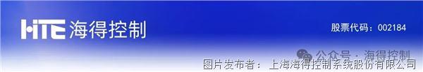 共探智慧水務(wù)新未來(lái) | 海得控制參加