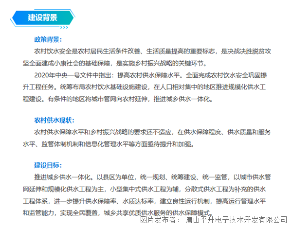 智慧水務(wù)農(nóng)村供水 城鄉(xiāng)供水智慧水務(wù)管理系統(tǒng) 互聯(lián)網(wǎng)+農(nóng)村供水
