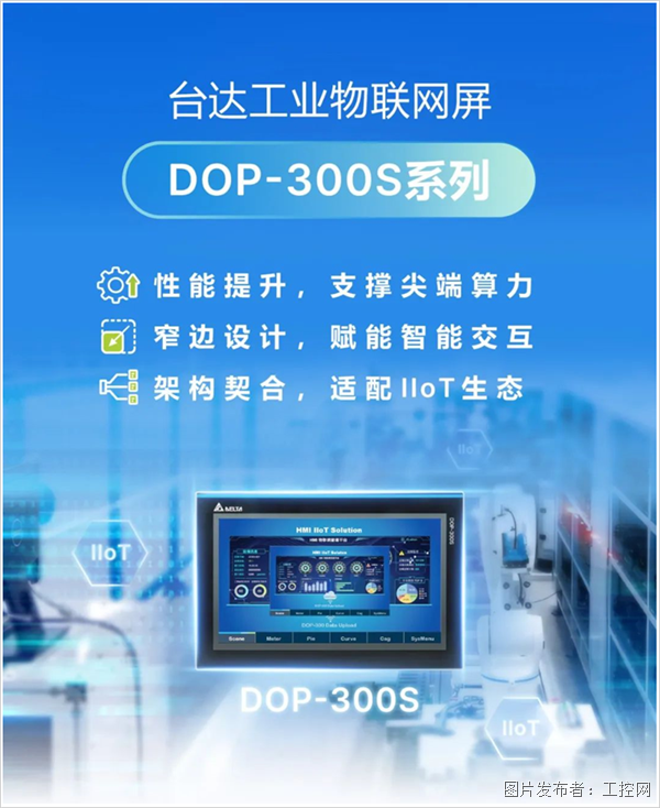 當(dāng)HMI遇見(jiàn)IIoT