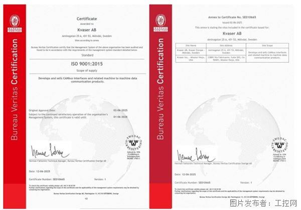瑞典CAN总线专家克萨KVASER获ISO双体系认证，为全球工业可持续发展与智能化升级赋能