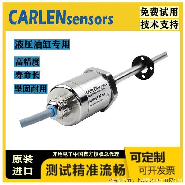 磁致伸縮位移傳感器在鋼廠中應(yīng)用的優(yōu)勢是什么？-開地電子