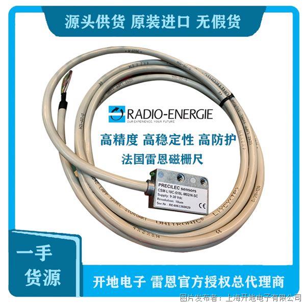 雷恩磁柵尺在數(shù)控機(jī)床領(lǐng)域的應(yīng)用案例-開(kāi)地電子