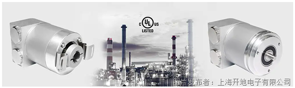 博思特POSITAL防爆增量編碼器 UL認證 用于危險場所