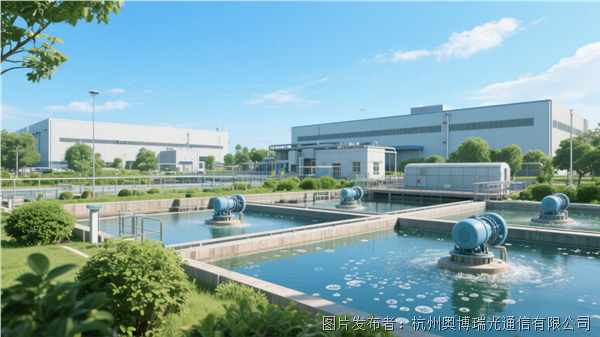 破解水務通信難題:奧博瑞光工業級通信設備應對嚴苛環境的聯接之道