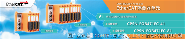 新品 | 工業高效靈活之選!康泰克nano寬溫模塊“隱藏技能”大揭秘!