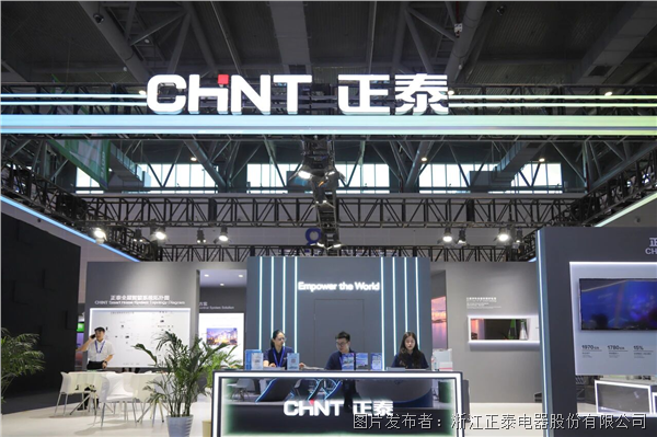 AI×能源場景:正泰攜電力能源生態(tài)體系亮相第四屆數(shù)貿(mào)會