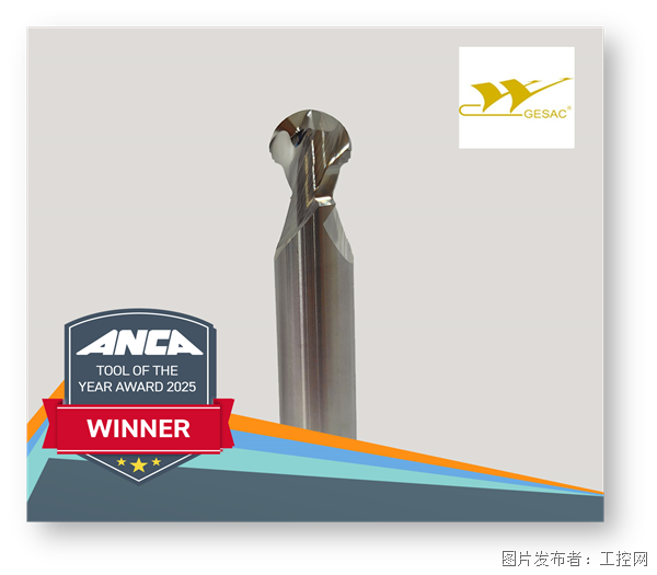 中國企業閃耀 2025 ANCA 年度刀具大賽,創新實力震撼全球