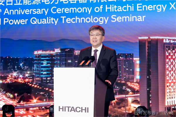 二十五載砥礪前行，日立能源電容器智能制造基地迎來高質量發展新篇章