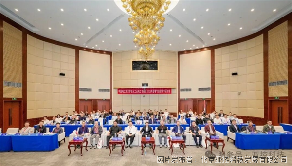 亞控亮相2025武漢電氣自控研討會,信創(chuàng)SCADA賦能水務(wù)數(shù)字化轉(zhuǎn)型