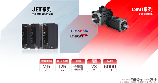 智驅協同，精準控場——菱領LSM1系列伺服電機正式發售