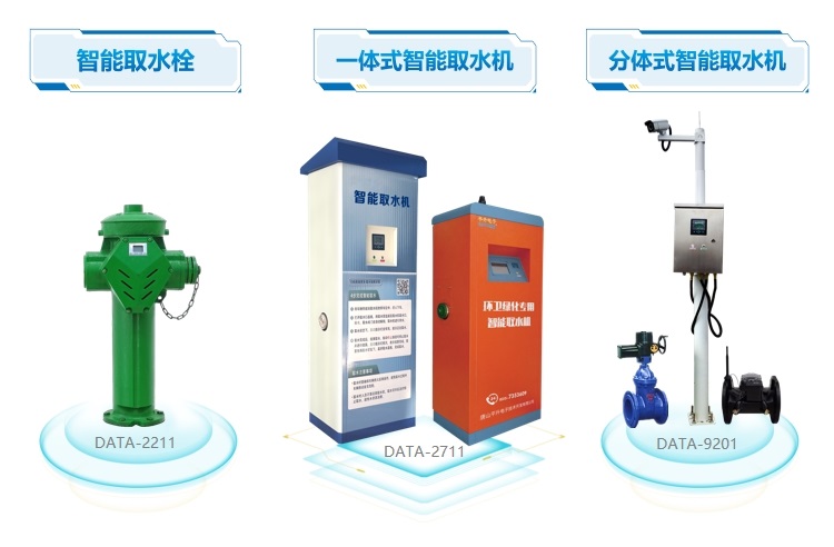 中水取水點自助加水設(shè)施 智能取水機 生態(tài)用水無人值守加水站
