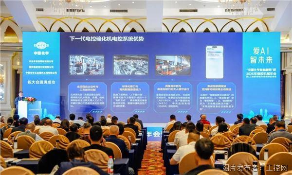 英孚康徐海峰出席2025橡膠機(jī)械年會(huì),英孚康控制系統(tǒng)助力下一代全電伺服硫化機(jī)