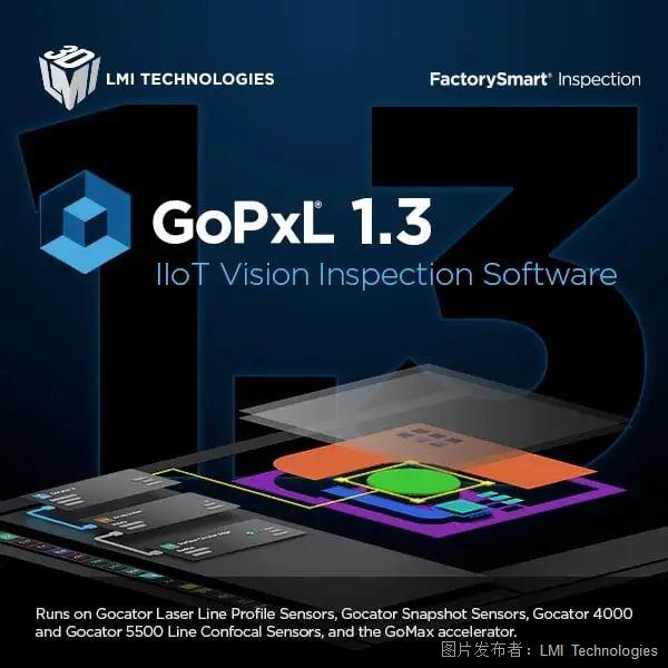 軟件開發(fā)平臺升級 | GoPxL 1.3 版本上線