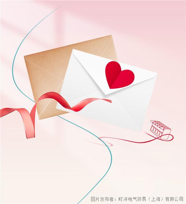 感恩有禮 | 町洋端子臺有話說！請查收你的感恩節私信