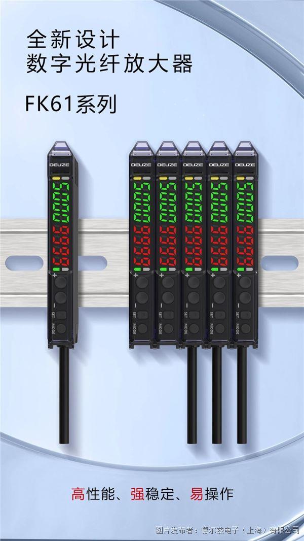 全新上市 ▏功能與操作性兼備的數字光纖放大器