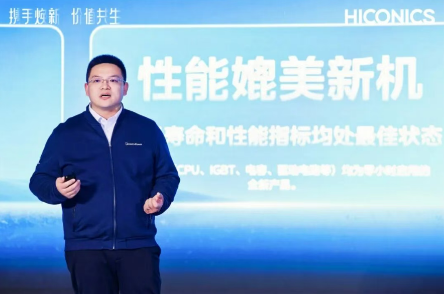 攜手煥新,價值共生——合康升級改造行業伙伴大會成功舉辦