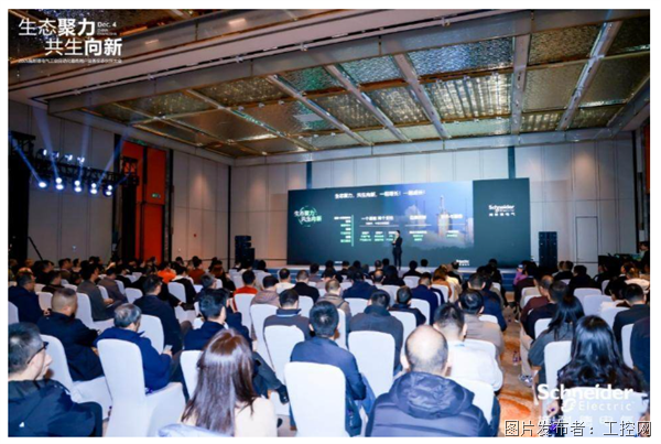 生態聚力，共生向新，施耐德電氣攜手生態合作伙伴共繪工業數智化新景