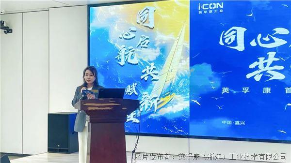 英孚康首屆渠道大會“同心啟航 共賦新程”圓滿落幕，攜手合作伙伴共繪工業自動化新藍圖