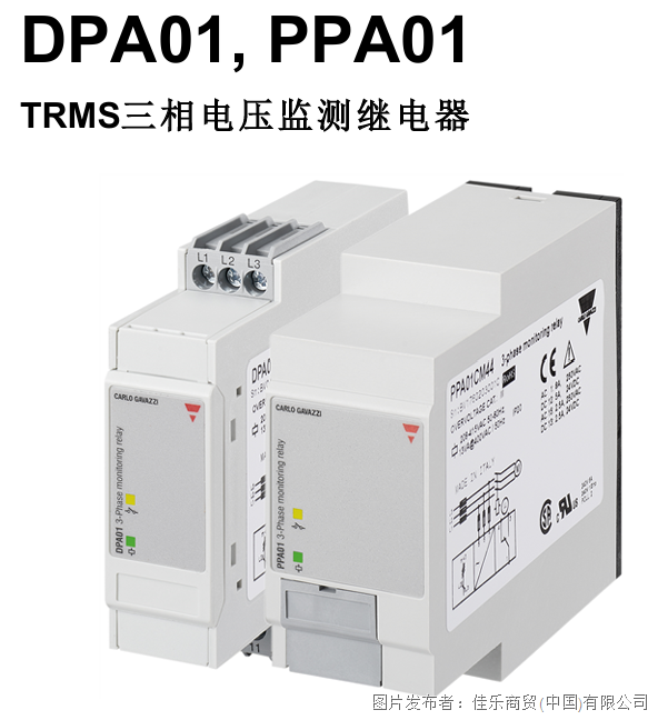 新品上市 | CARLO GAVAZZI推出专用继电器，应对低GWP制冷剂挑战