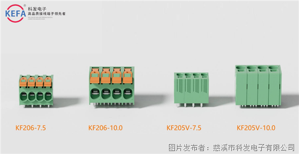 科發(fā)新品推薦|KF206/KF205V系列