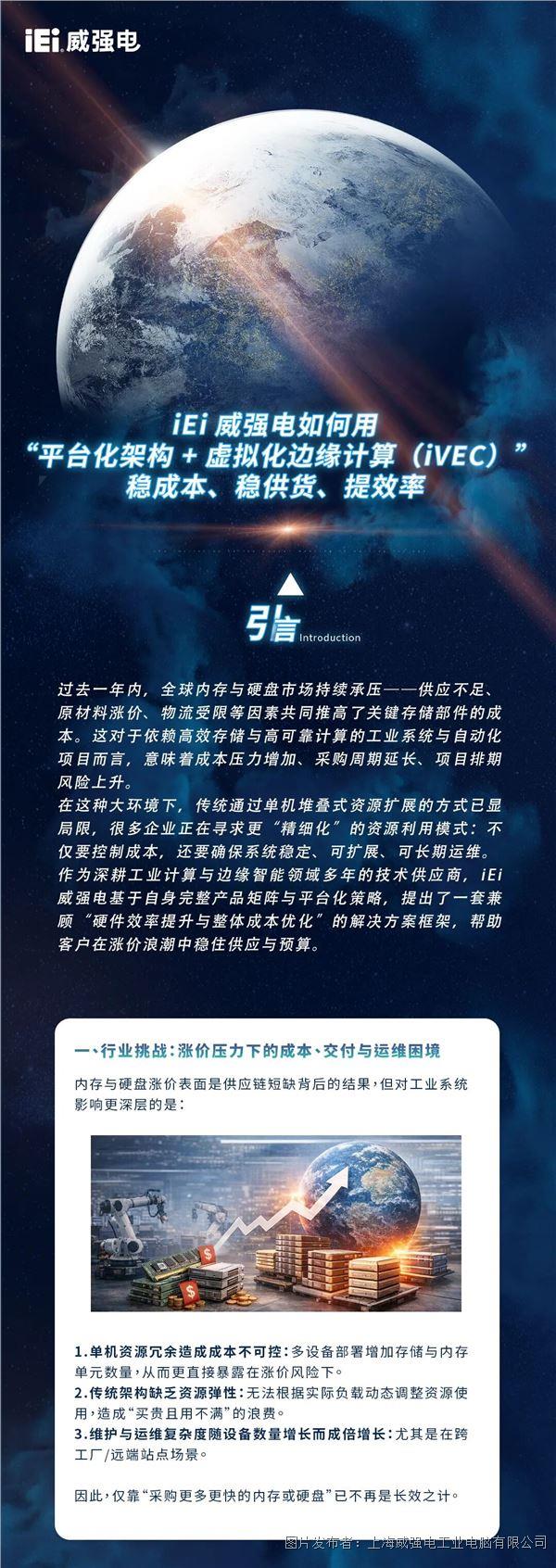 存储涨价时代，工业计算如何“算”得更精？