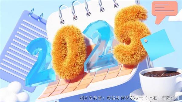 一起回顾威格勒和您的2025，领威格勒形象代言人的新年礼物！