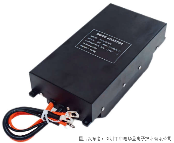 硬核參數(shù)加持！中電華星LF4000-H60-800V超輕無人機機載電源登場