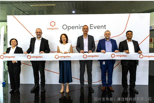 康佳特扩展槟城研发布局，在马来西亚锚定高价值嵌入式计算能力