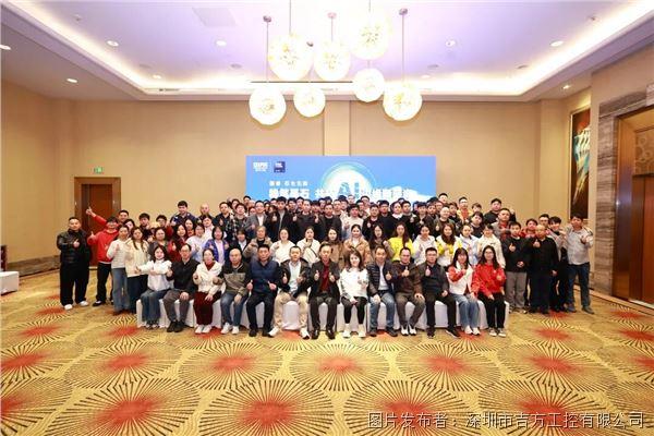穩(wěn)筑基石，共拓AI邊緣新藍海——吉方工控召開2026Roadmap暨全員戰(zhàn)略培訓(xùn)會