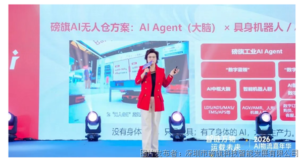 2026，3PL的利潤增長憑何而來？磅旗科技吳小倩犀利開講，800+行業(yè)專家聚焦