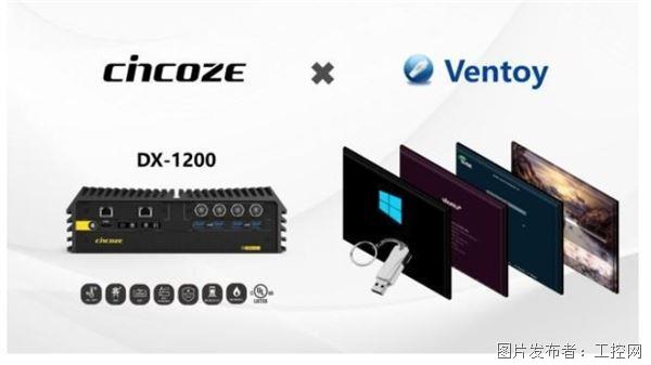 德承工控機(jī)DX-1200：Windows 10快速安裝指南