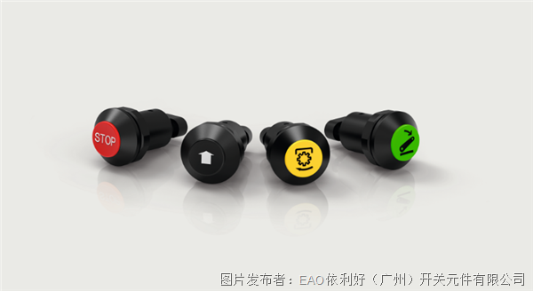 新品發(fā)布 | EAO 09系列堅固耐用的戶外開關