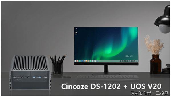 工控机资料下载_动态资讯_产品选型_中国工控网(图10)