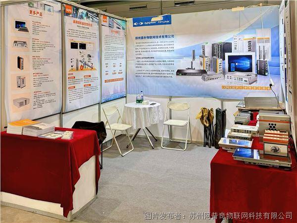 【展会回顾】强强联合深耕中原——阿普奇携手郑州素朴物联网亮相第22届郑州工博会